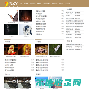 免费起名