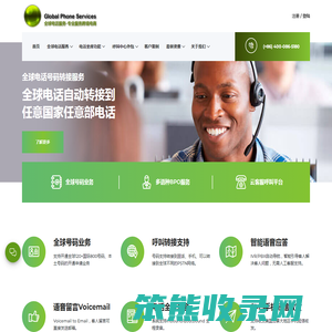英语客服,海外亚马逊客服外包,跨境电商呼叫中心服务