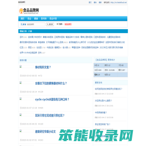食品品牌网