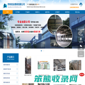 眉县加固公司