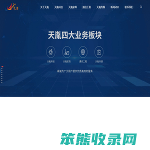 湖南天胤科技有限公司