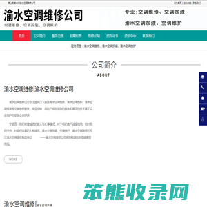 渝水空调维修,渝水空调拆装,渝水空调维护