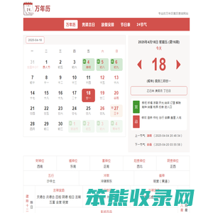 2025年黄道吉日查询