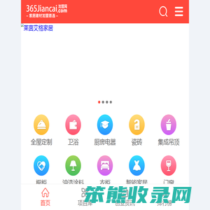 365建材加盟网