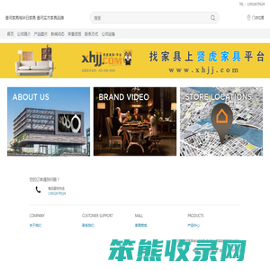 香河家具城华日家具
