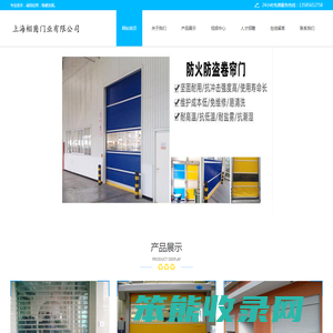 上海栩崮门业有限公司