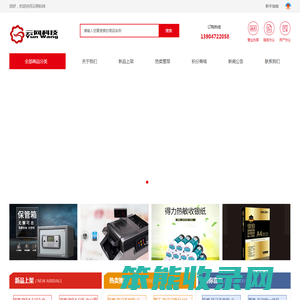 云网科技