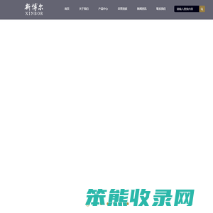 山东新博尔服饰有限公司