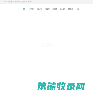 安徽汉泰生物工程股份有限公司