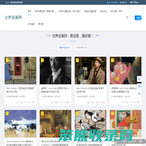 世界名画网