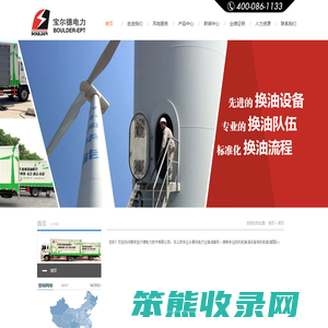 南京宝尔德电力技术有限公司