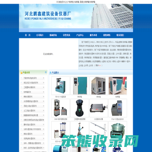 养护箱,养护室,标养箱