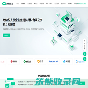 高灯科技
