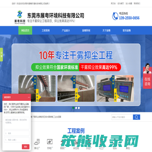 干雾抑尘