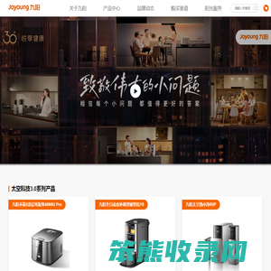 九阳股份有限公司
