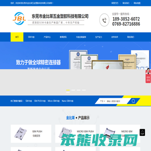 SIM卡座