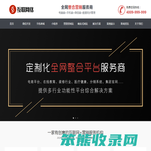 广花游景SEO优化