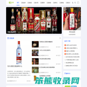 白酒之家