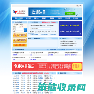 普定人才网