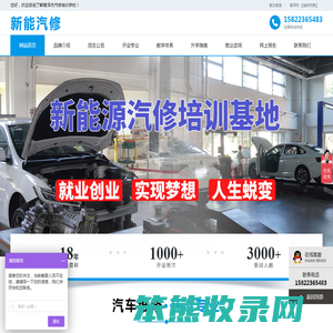 【官网】普洱市汽修学校,普洱市汽车维修培训,普洱市电动汽车维修培训,普洱市新能源汽车维修培训,普洱市汽修培训,普洱市电动车维修班,普洱市电动汽车维修培训学校