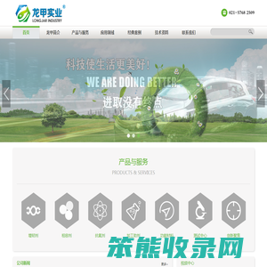 龙甲（上海）实业有限公司
