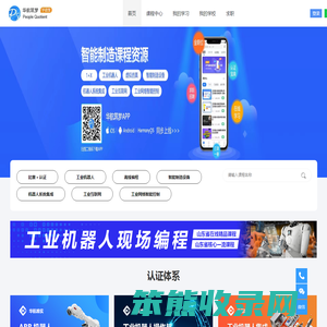 华航筑梦