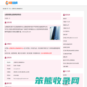 山西影视网