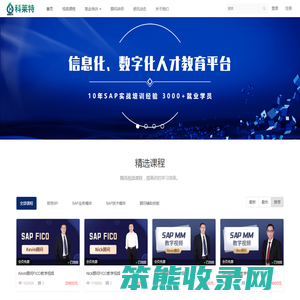 科莱特在线网校