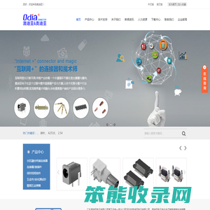 连接器产品与方案提供商
