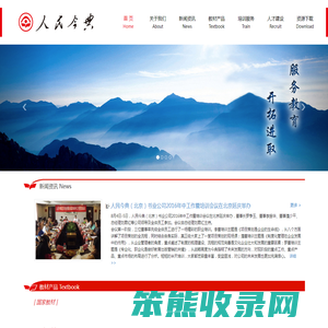 人民今典科教传媒有限公司人民今典科教传媒有限公司