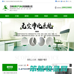 墨竹工卡净化工程,墨竹工卡手术室净化工程,墨竹工卡空气净化工程