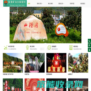 双龙矿山公园景区
