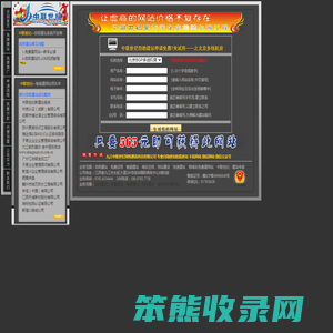 建网站