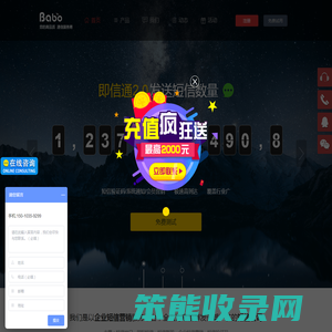 企业短信验证码