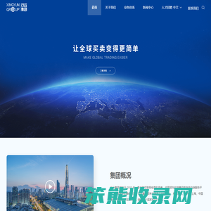 品牌出海服务