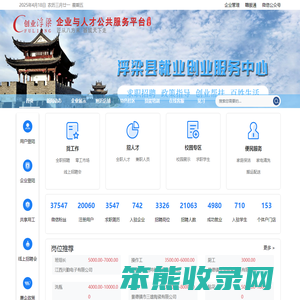 创业浮梁