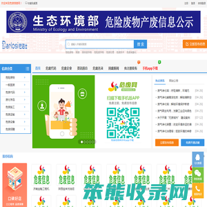 巴洛仕集团