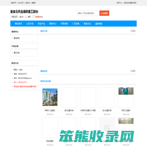 秦皇岛天业通联重工股份