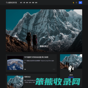 个人程序任务开发
