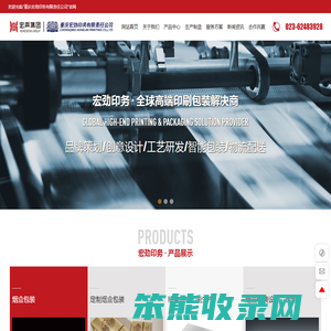 重庆包装厂家