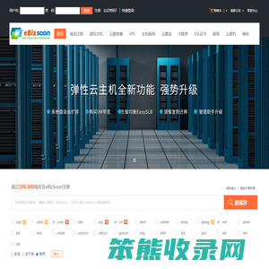 专业虚拟主机域名注册服务商