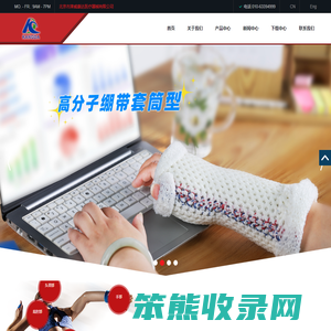 北京津威康达高分子绷带夹板