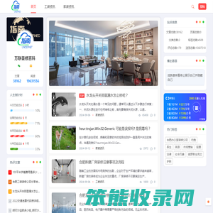 万联装修百科