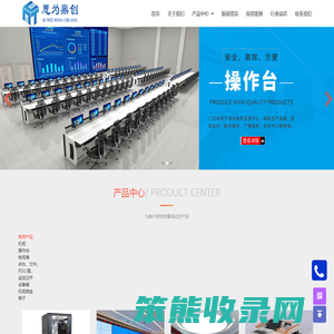 山东图腾机电设备有限公司