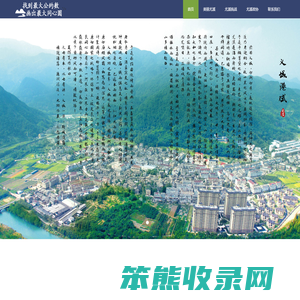 尤溪镇统一战线