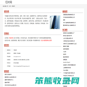 中国纸网