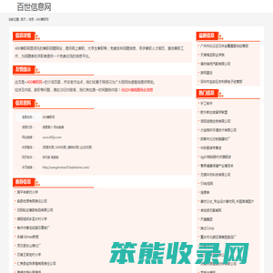 400兼职网