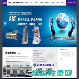 塑料制品