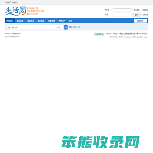 宜宾生活网