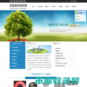张家港贝恩迪环保科技有限公司